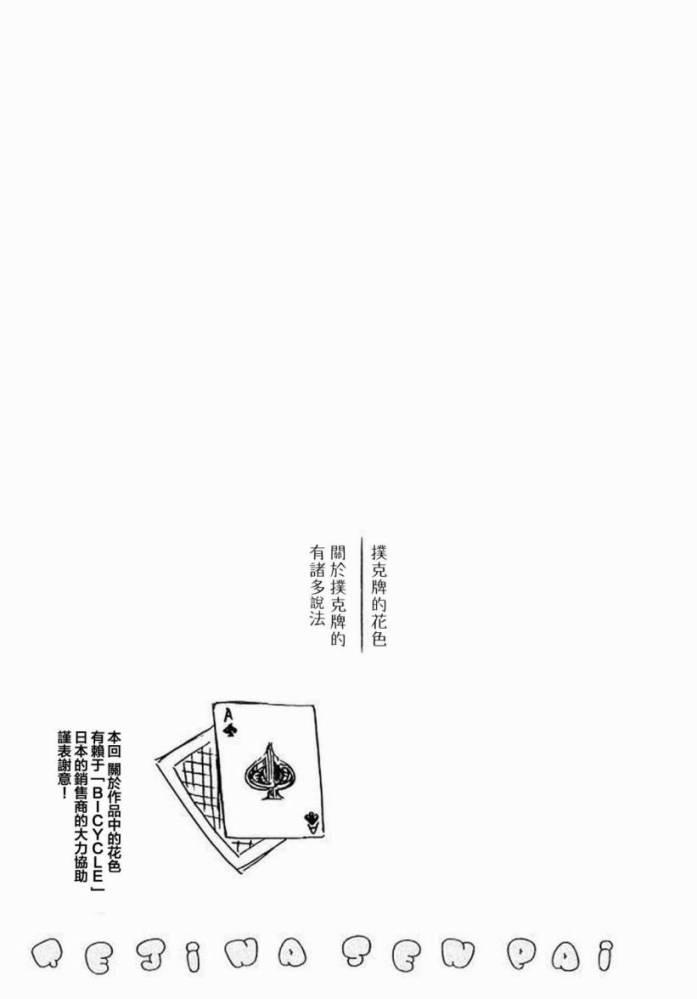 第52话6