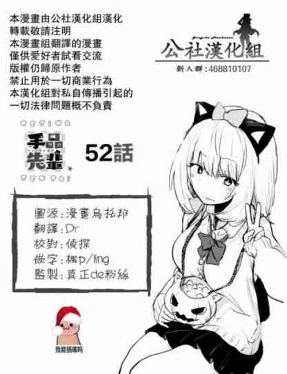 第52话7