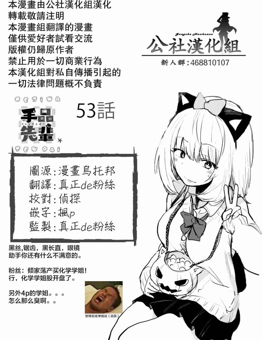 第53话7