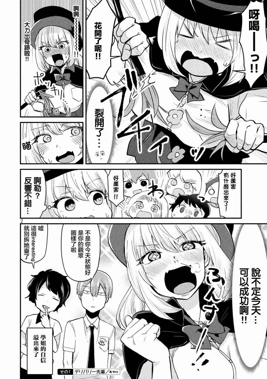第54话1
