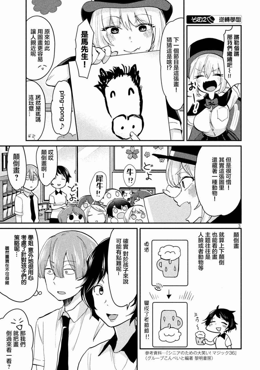 第54话2