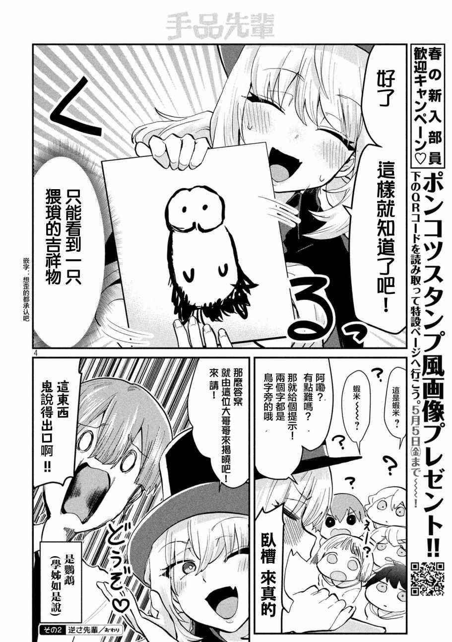 第54话3