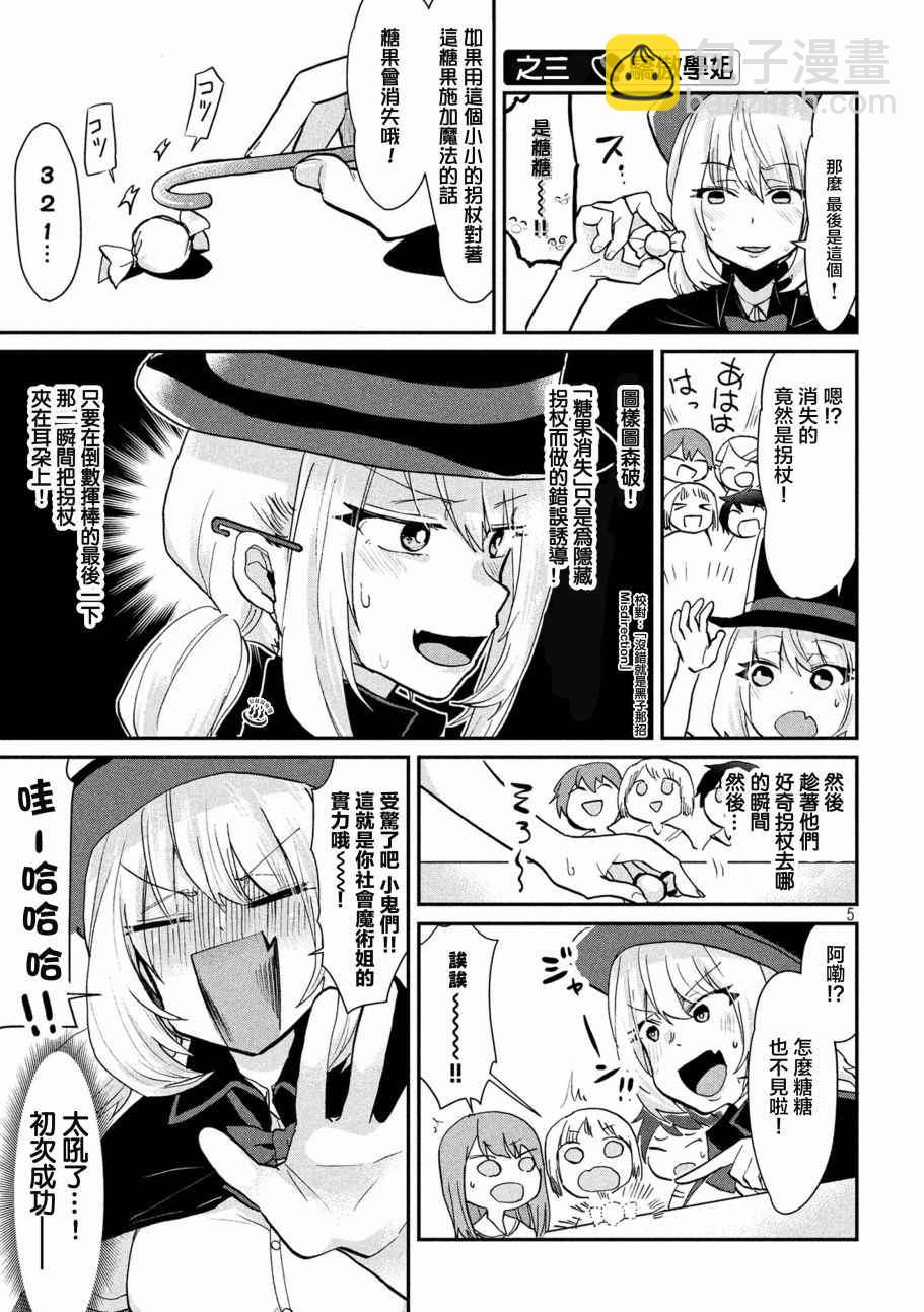 第54话4