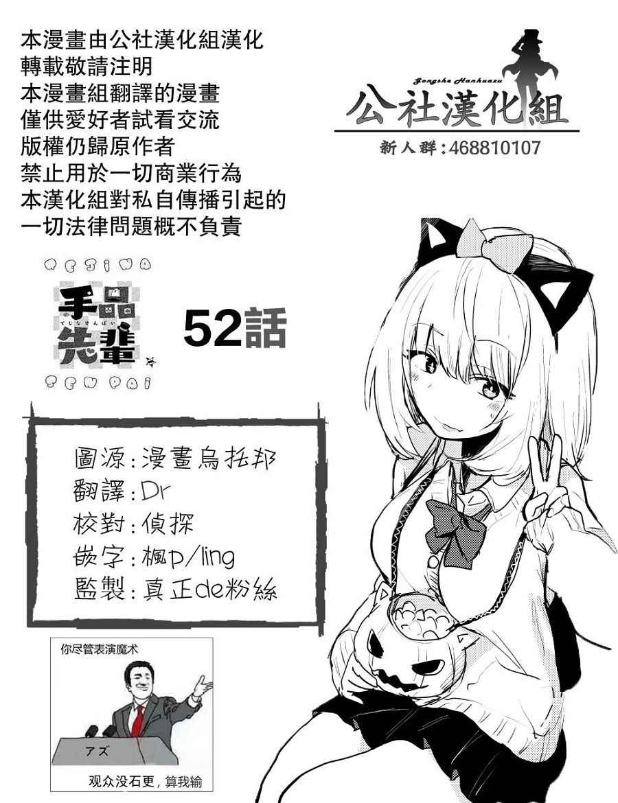 第54话7