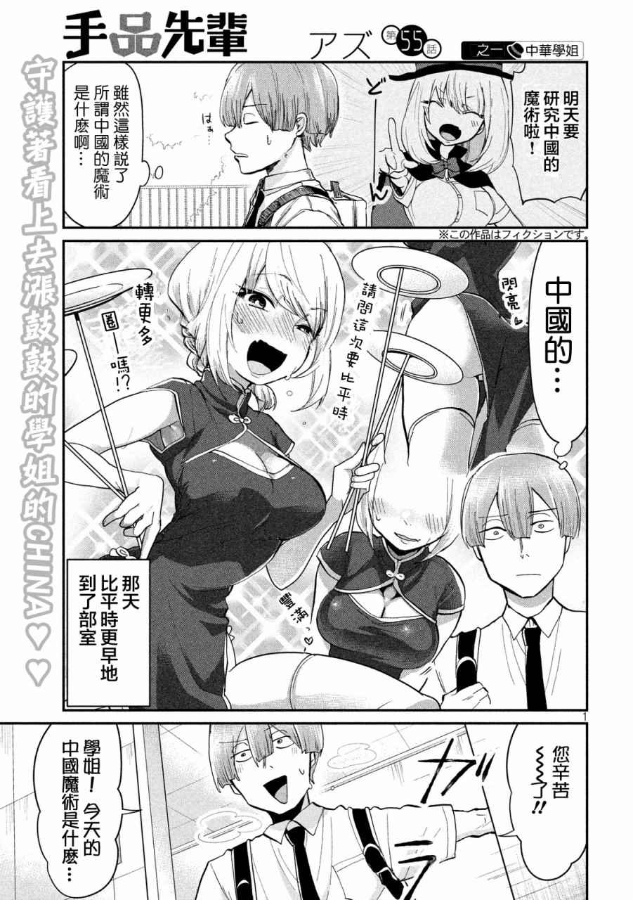 第55话0