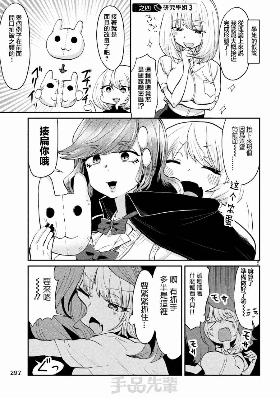 第55话4