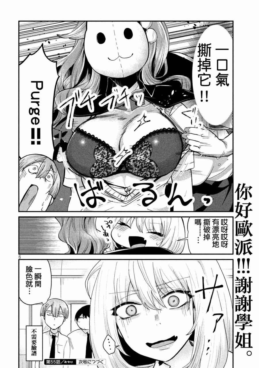 第55话5