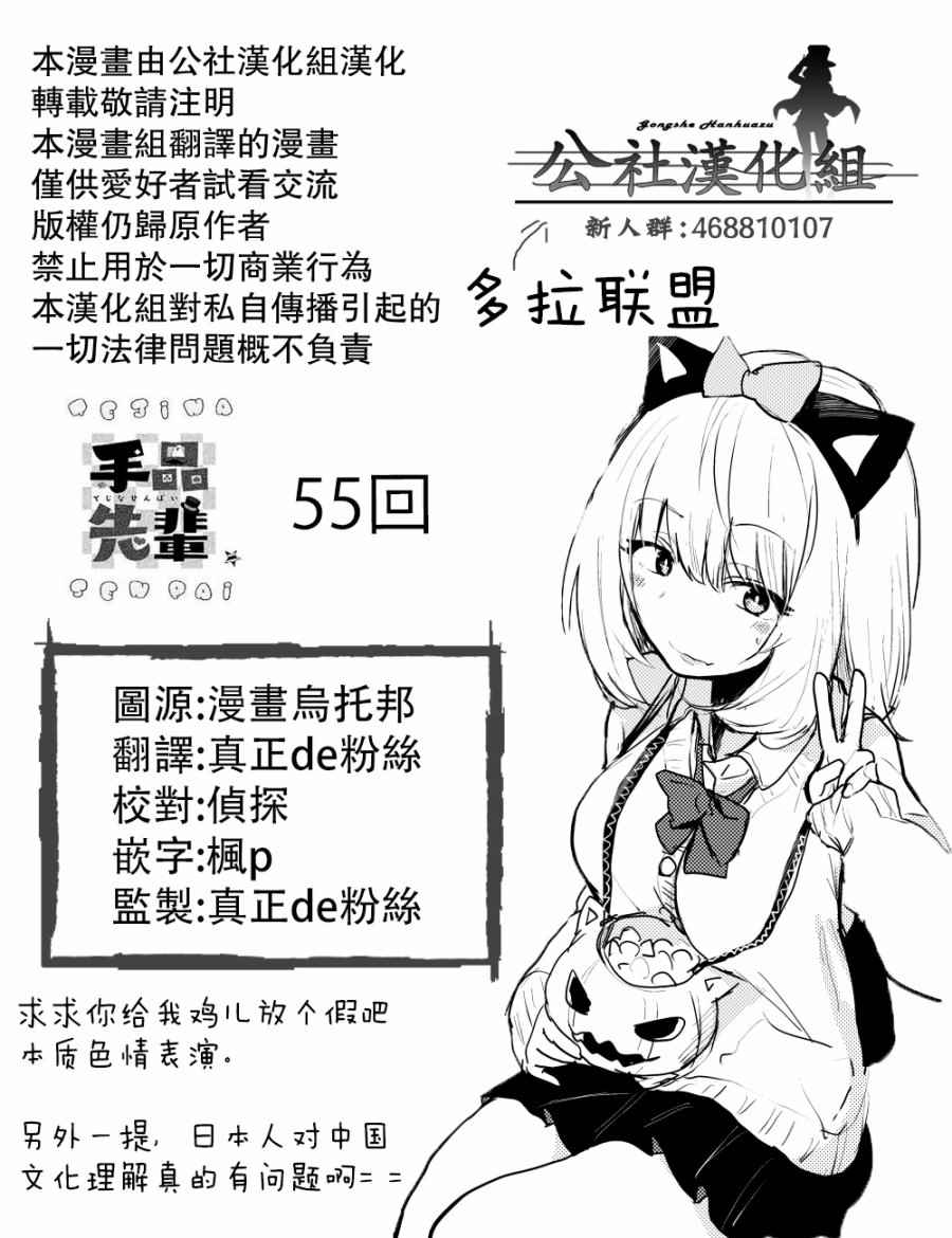 第55话7