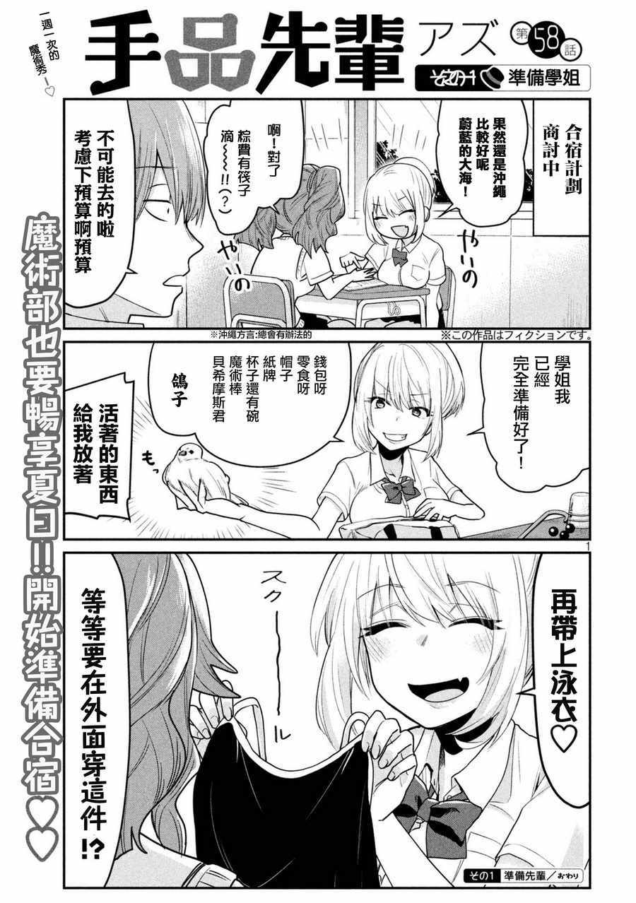 第58话0