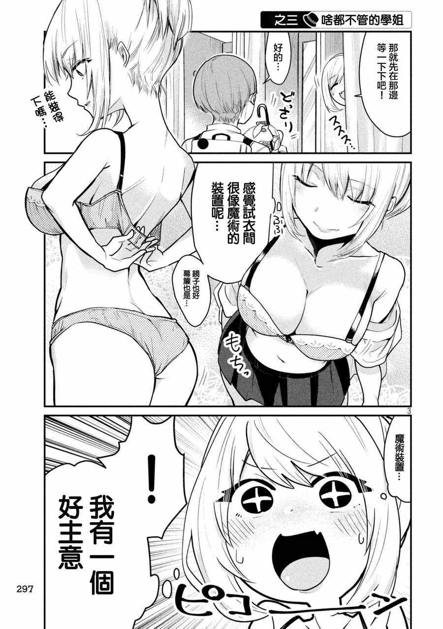 第58话2