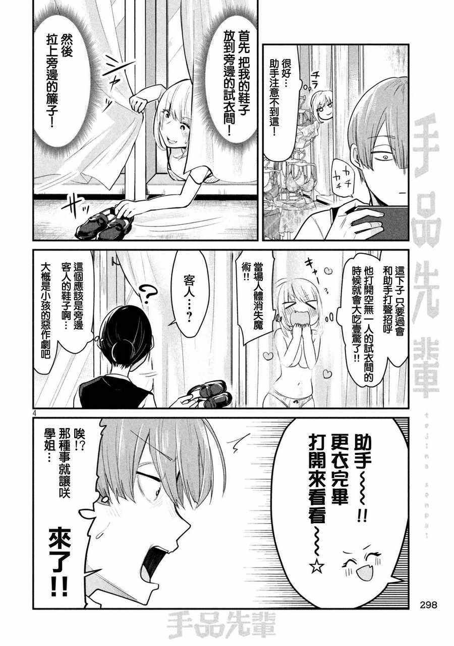 第58话3