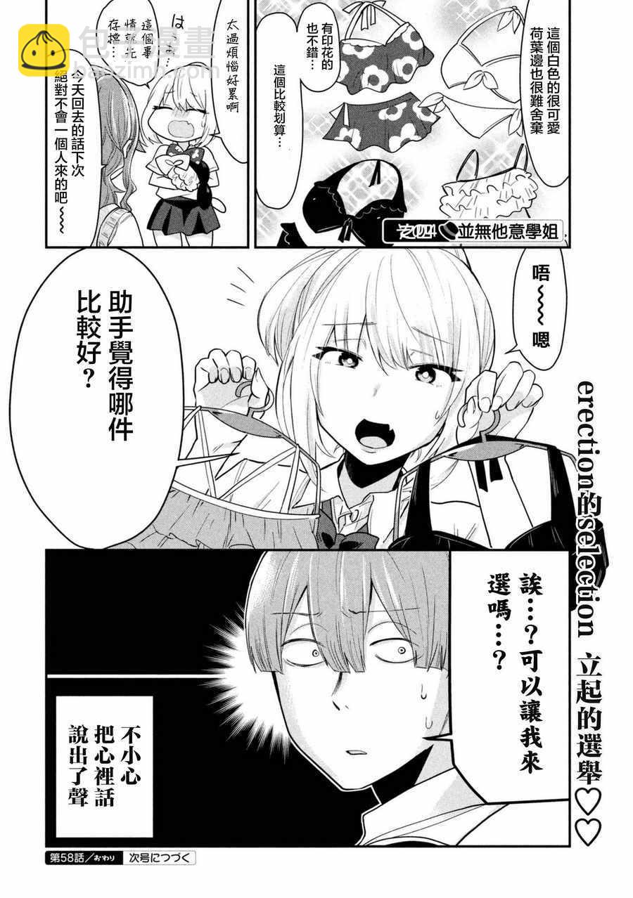 第58话5