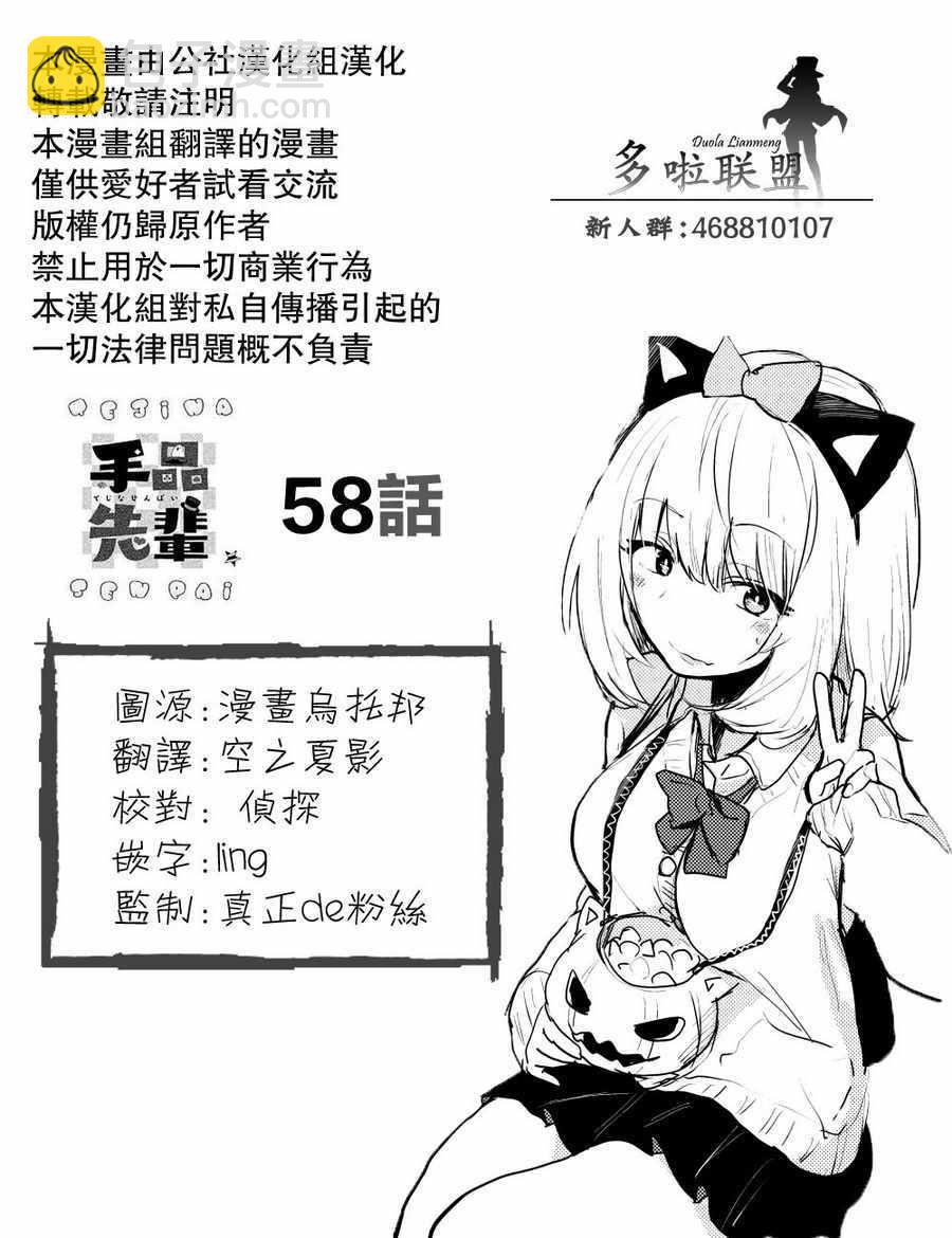 第58话6