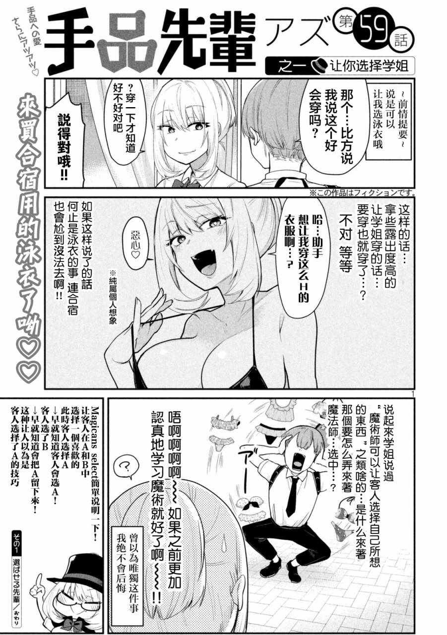 第59话0