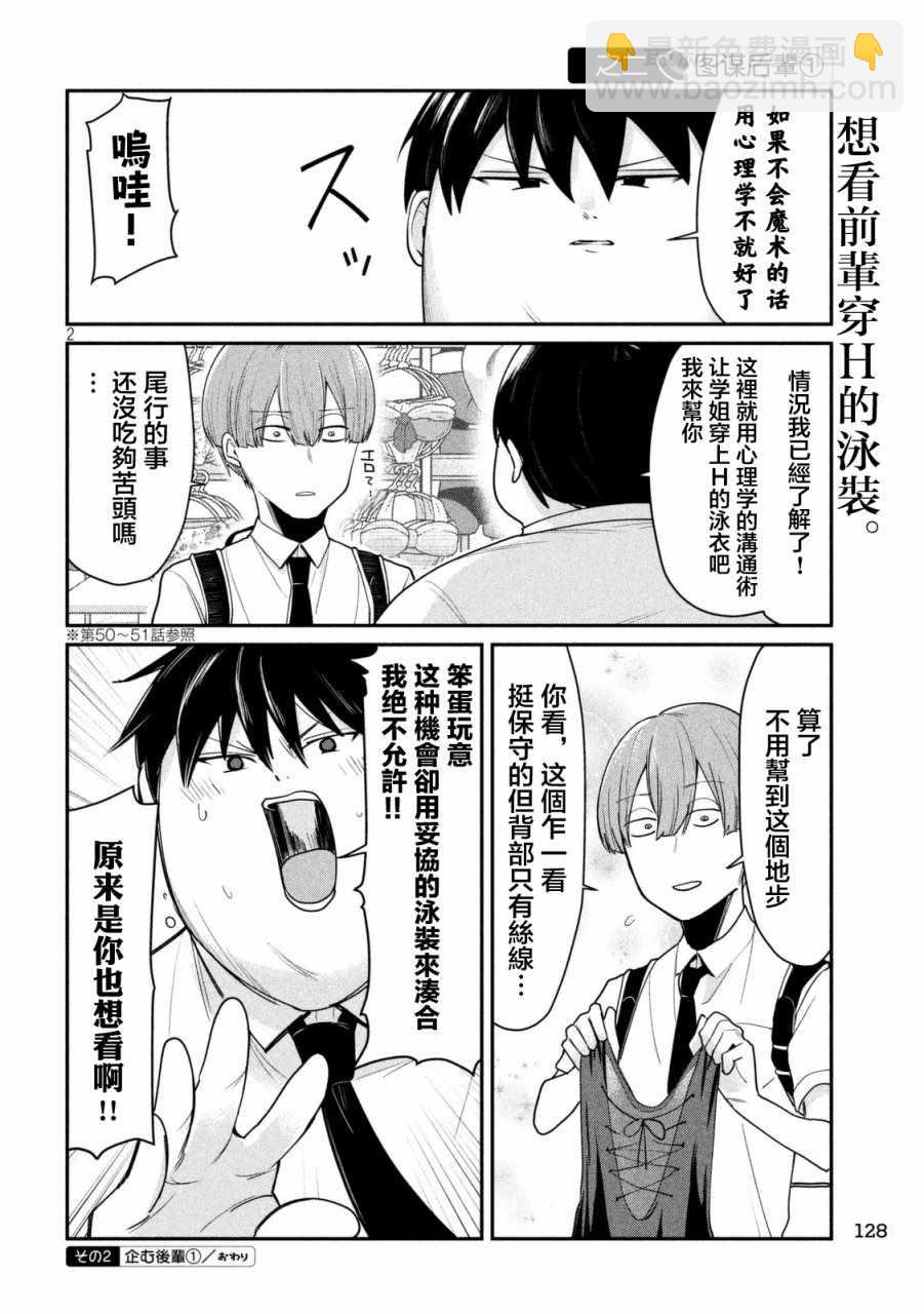 第59话1