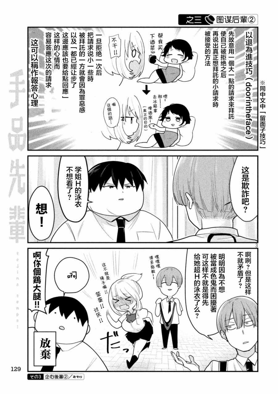 第59话2