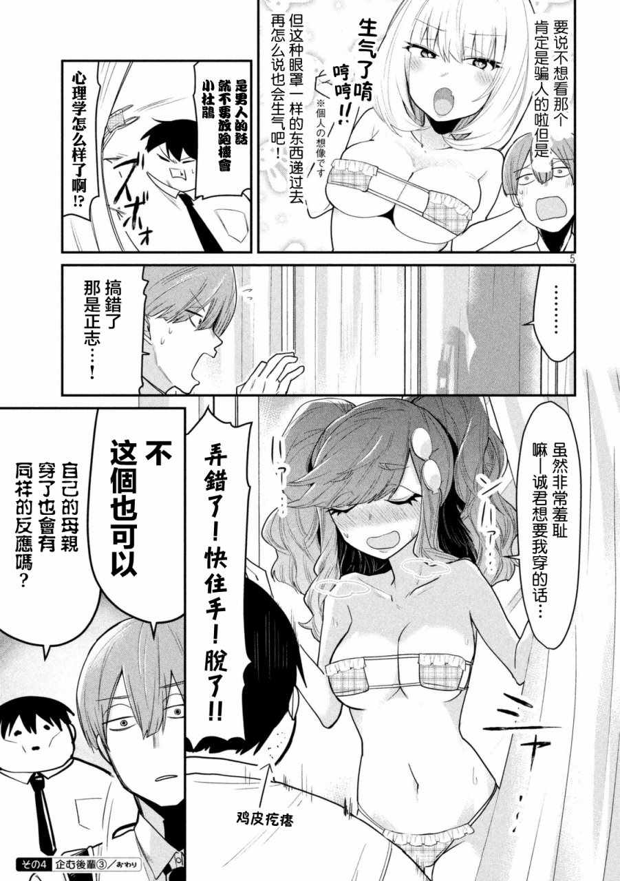 第59话4