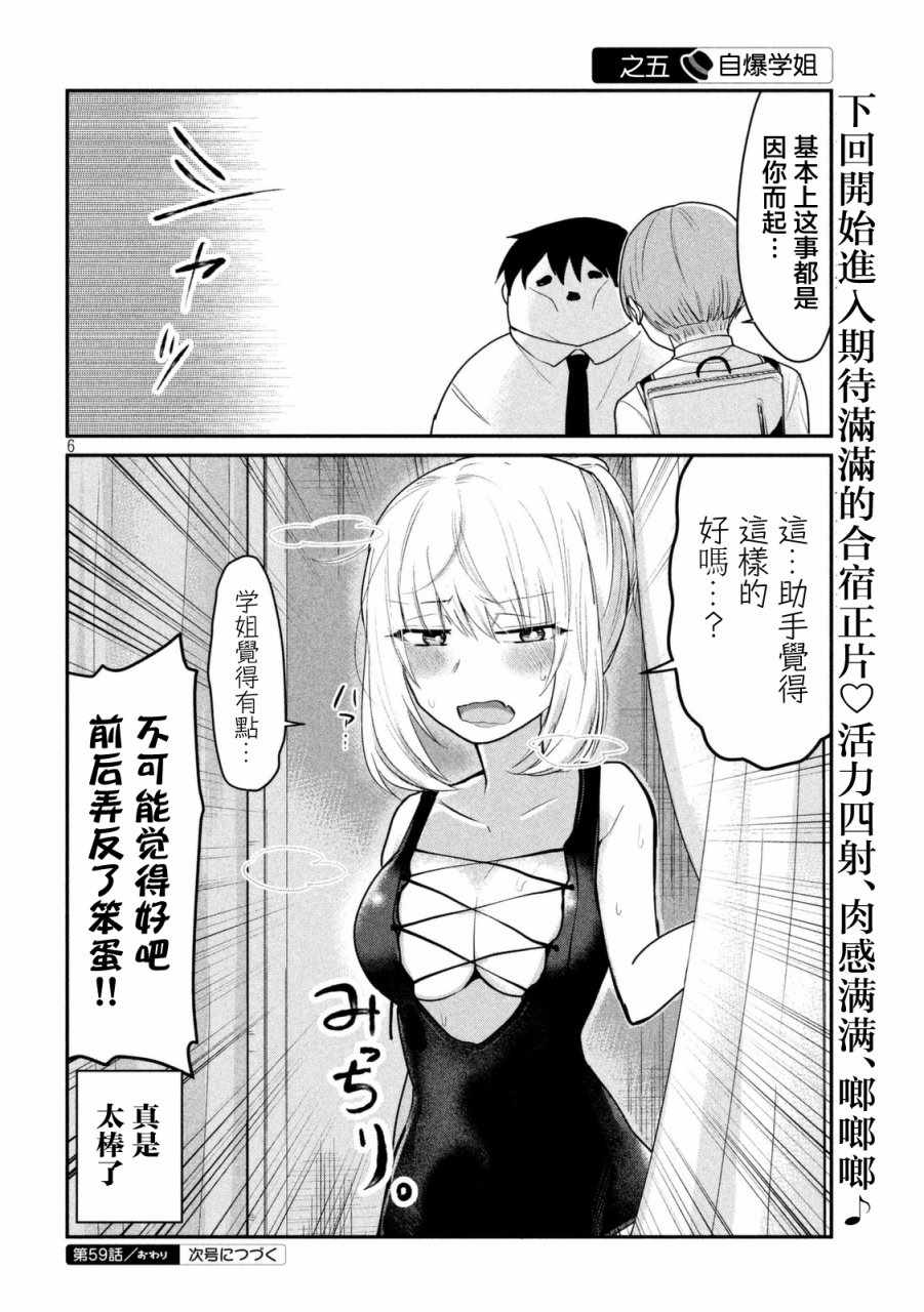 第59话5