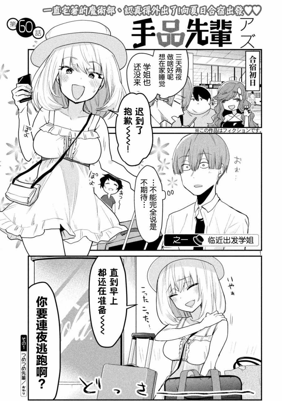 第60话0