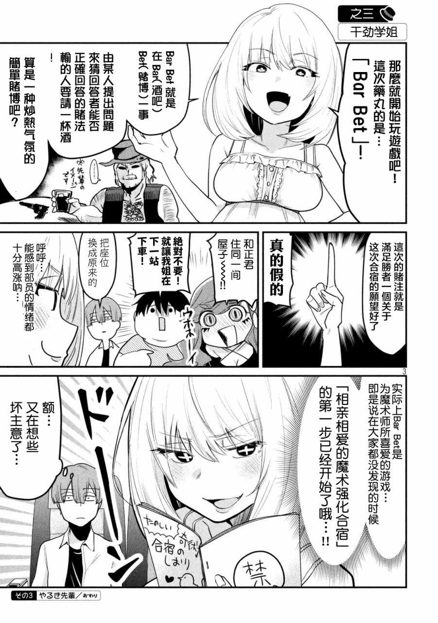 第60话2