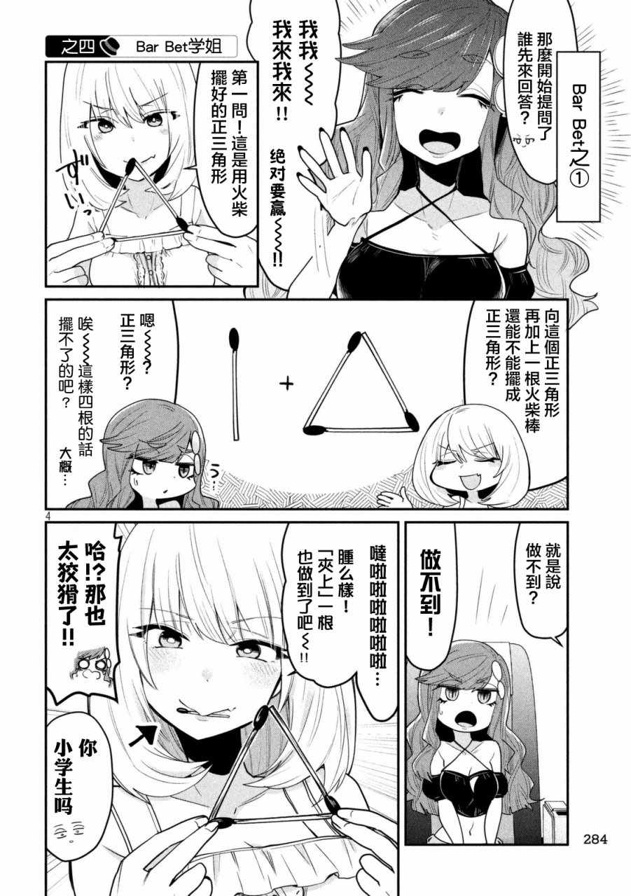 第60话3