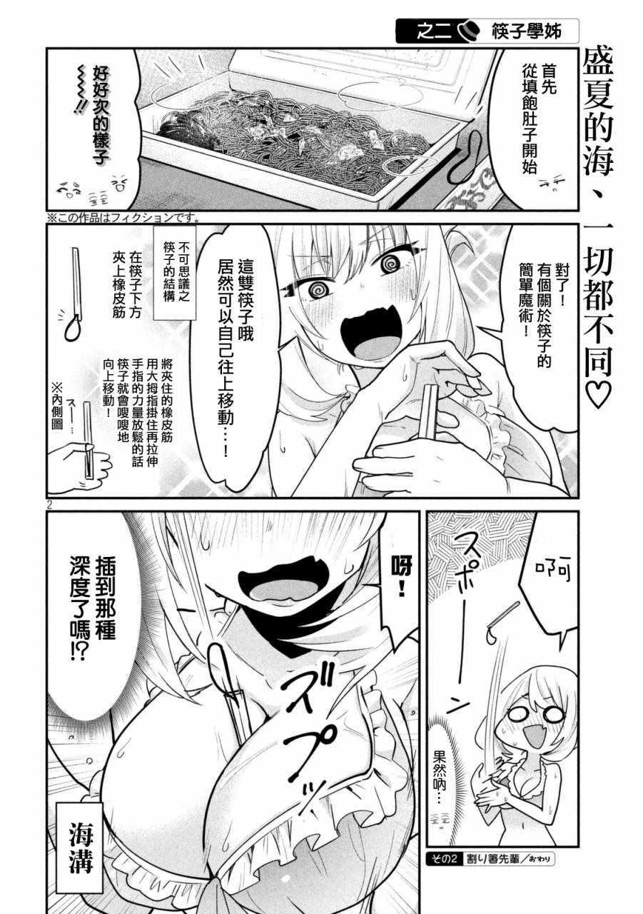 第61话1