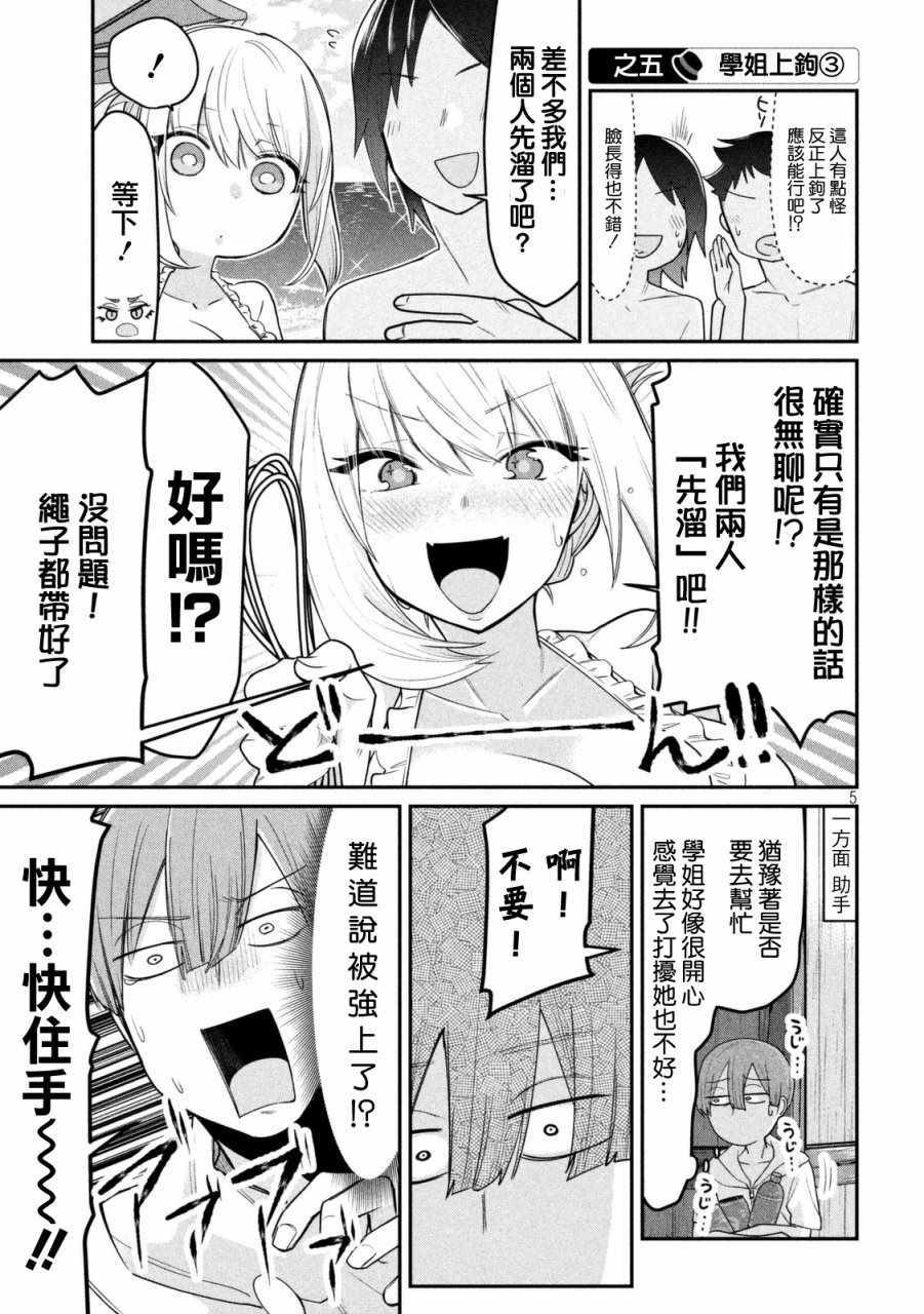 第61话4