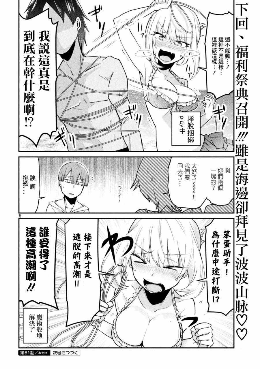 第61话5