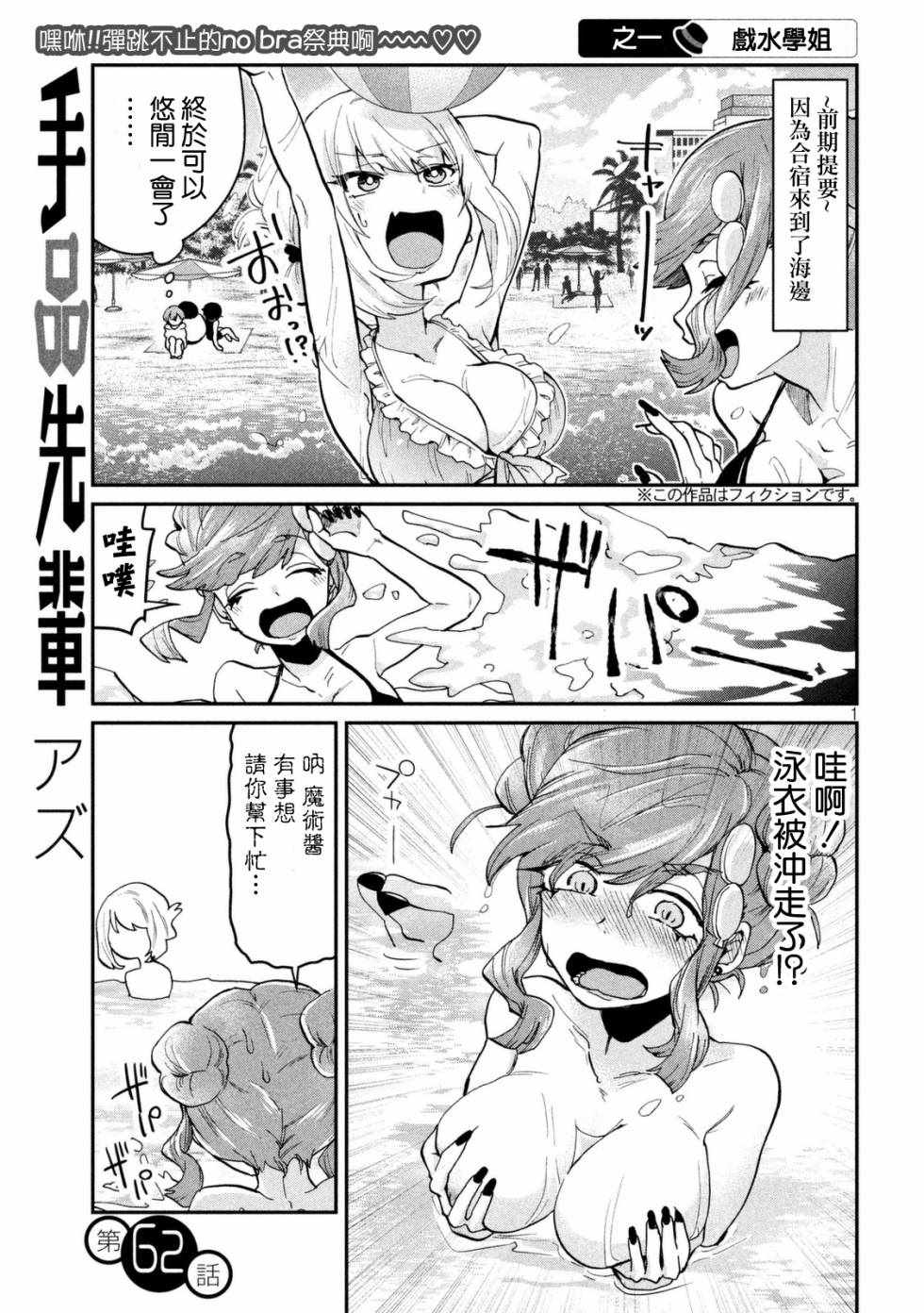 第62话0