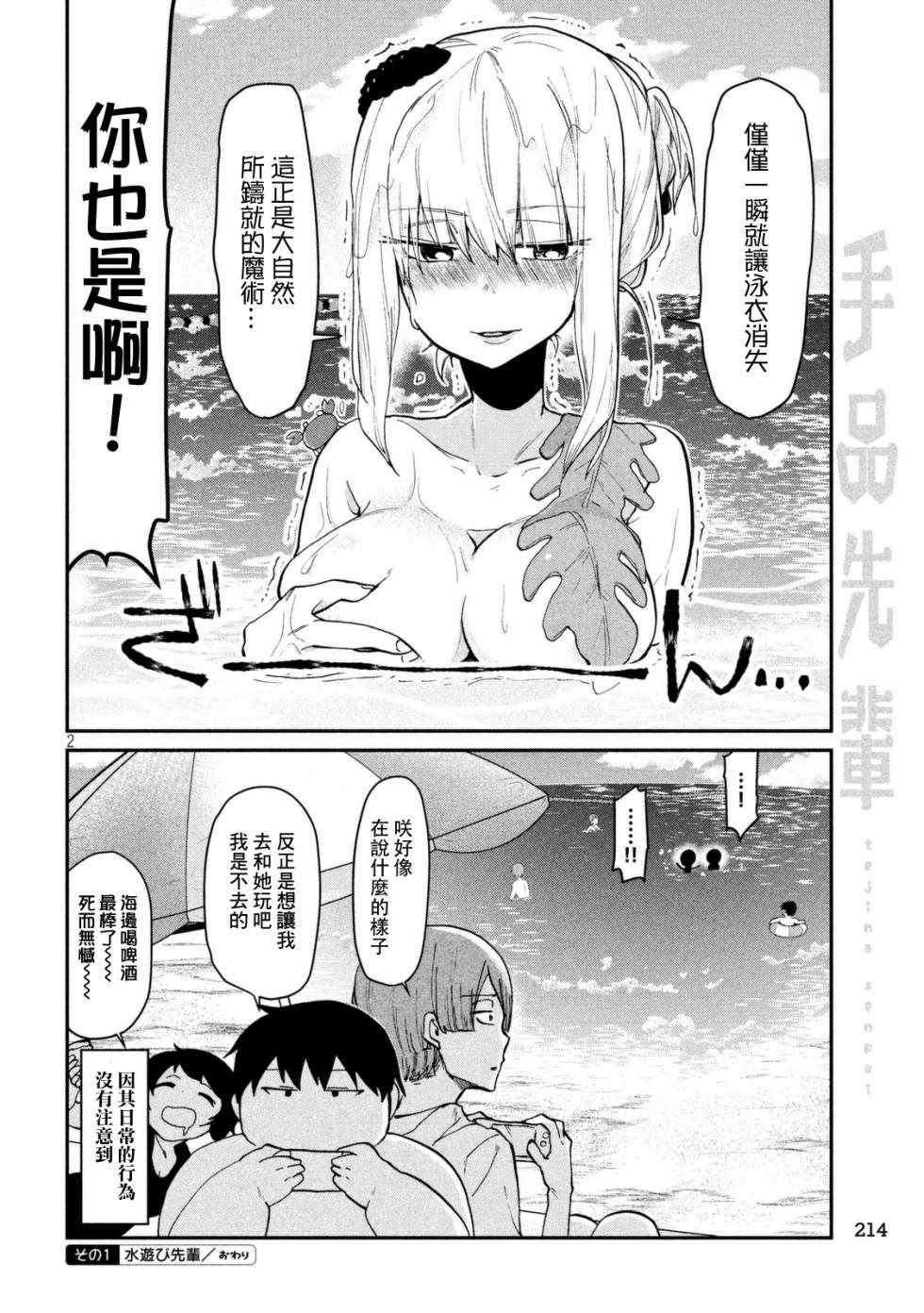 第62话1