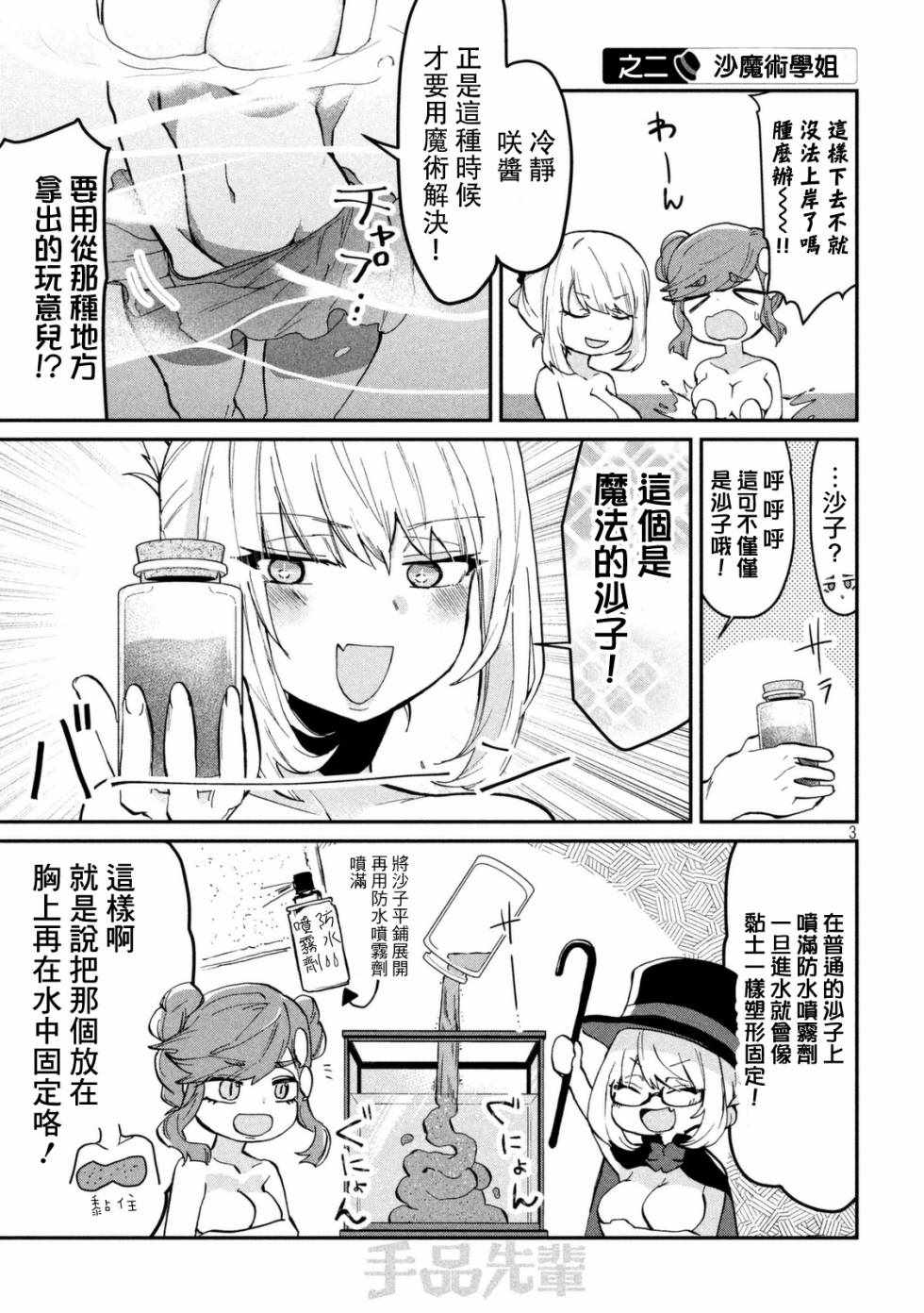 第62话2