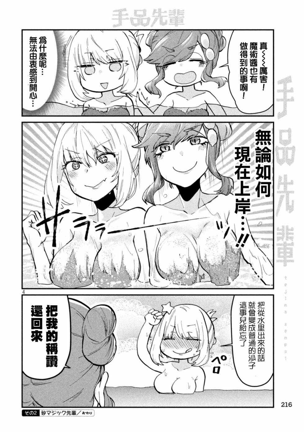 第62话3