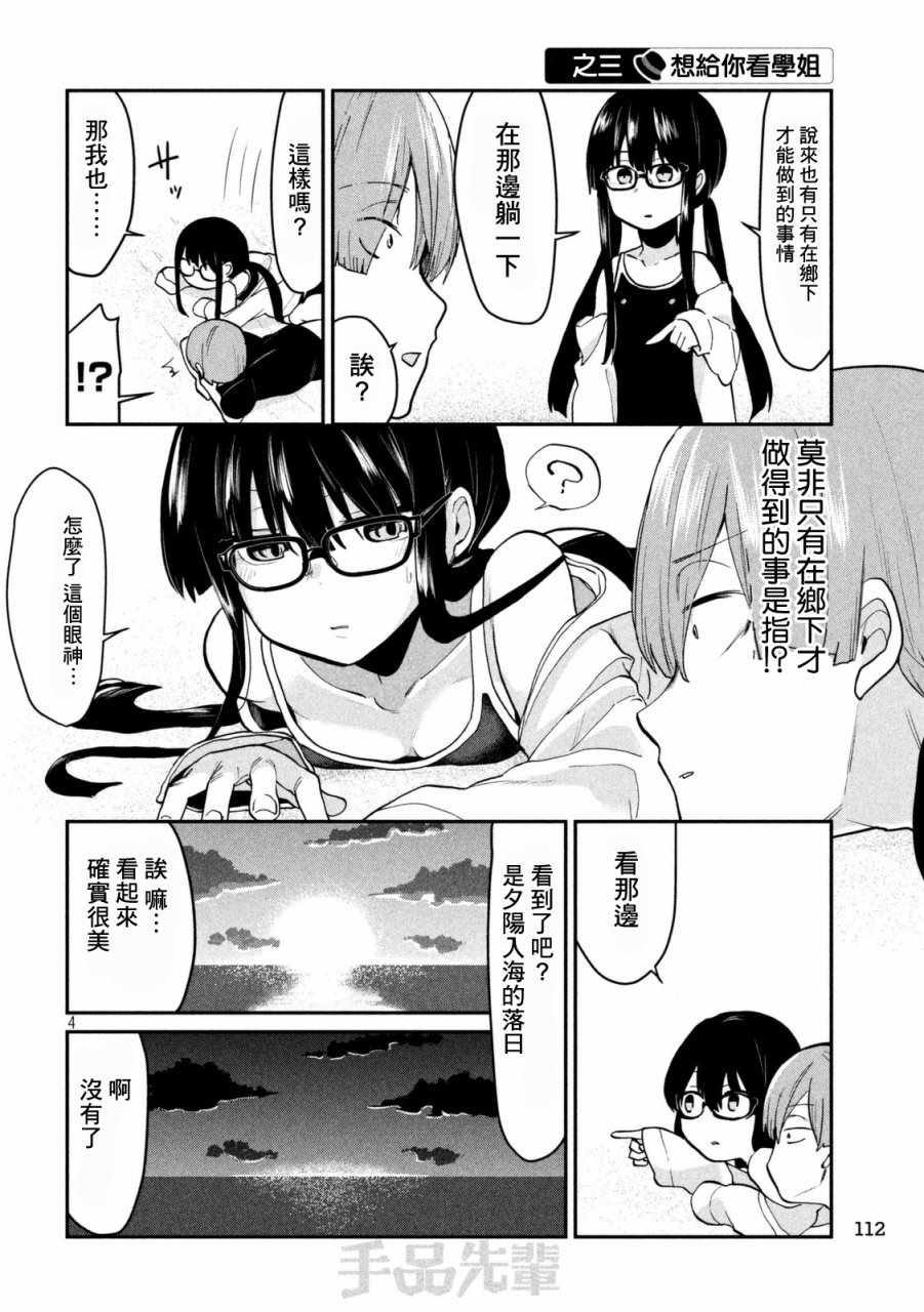 第63话3