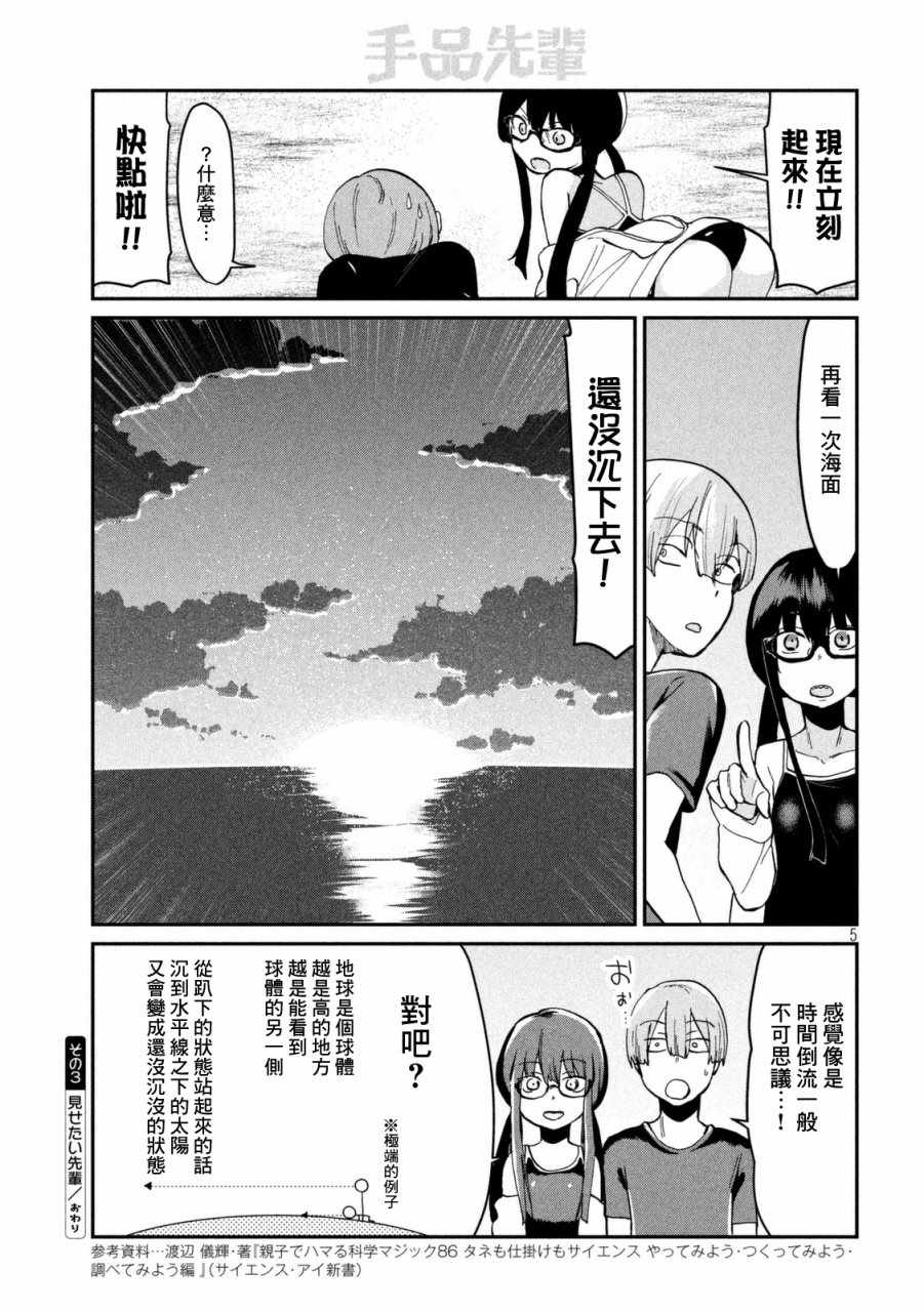 第63话4