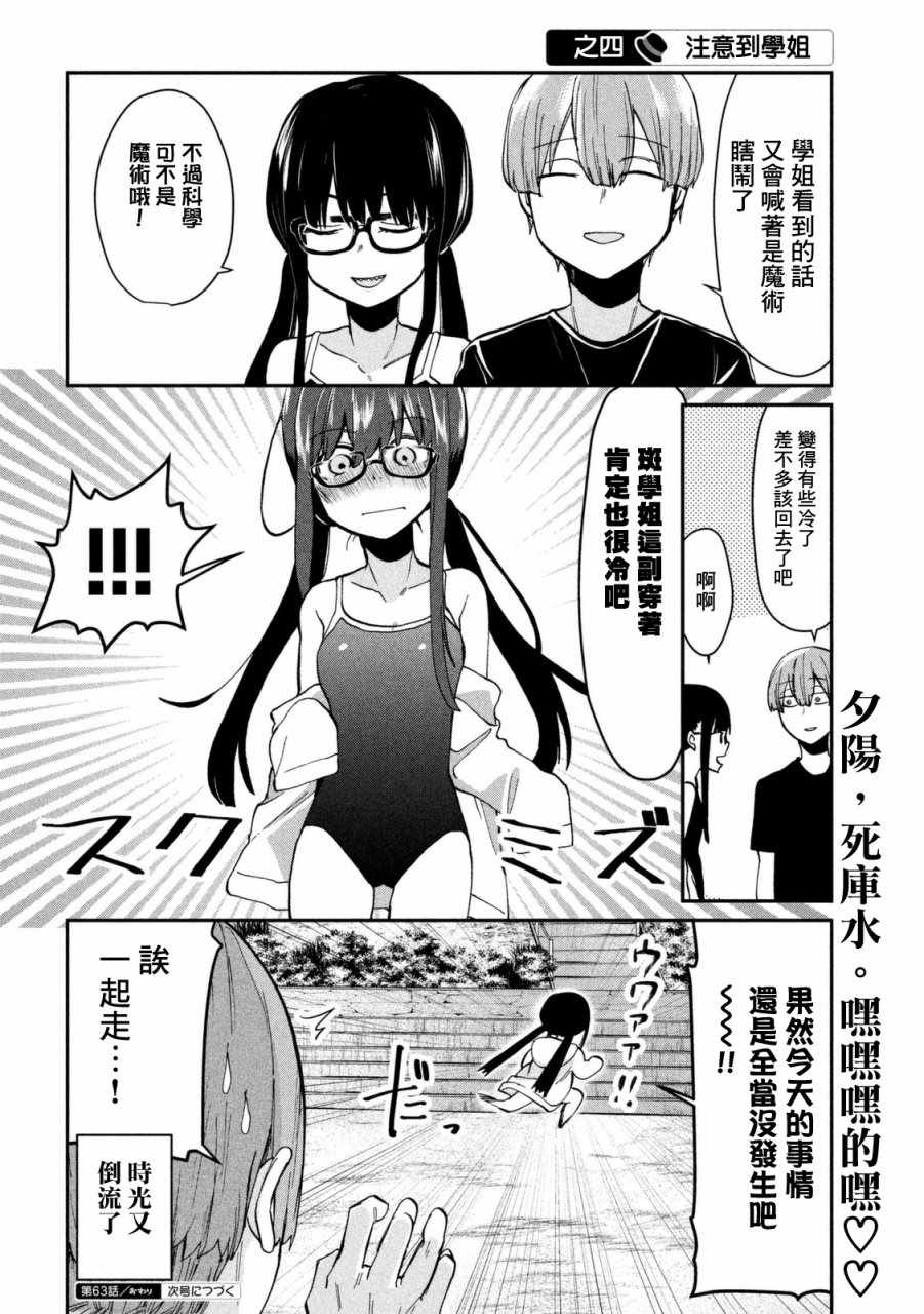 第63话5