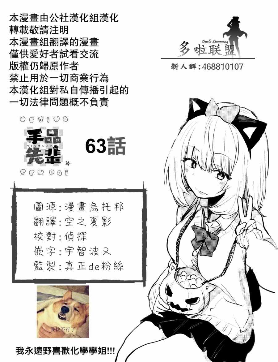 第63话6