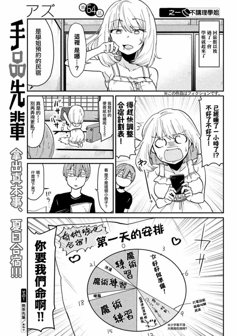 第64话0