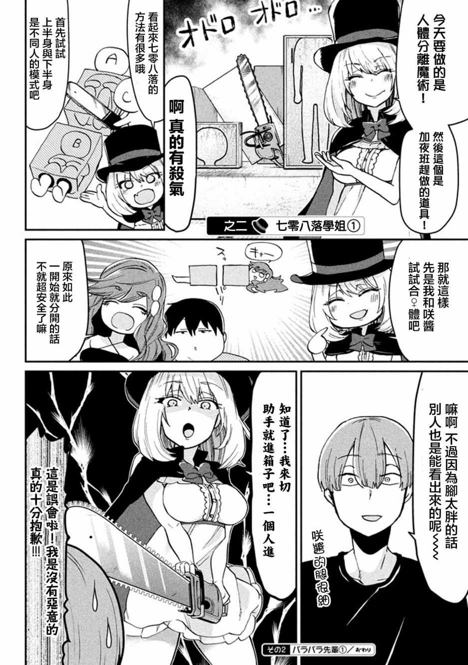 第64话1