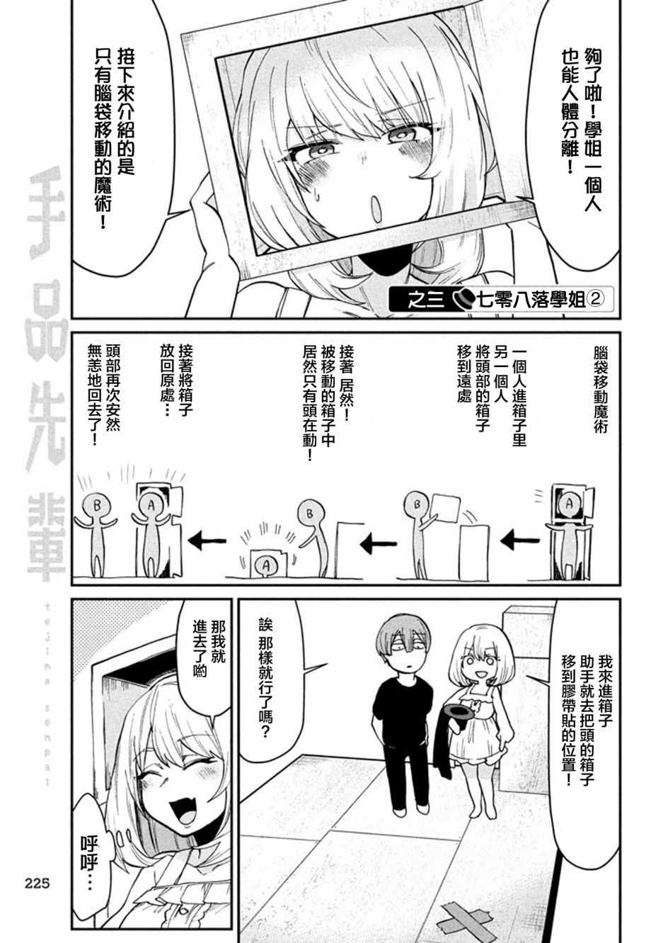 第64话2