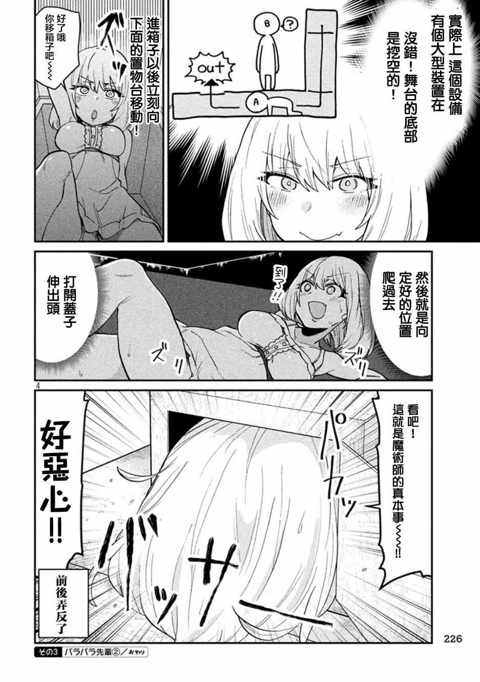 第64话3