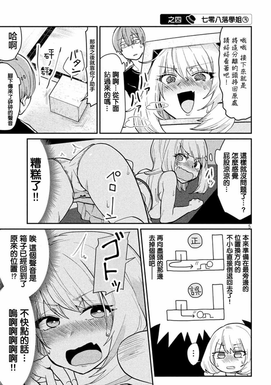 第64话4