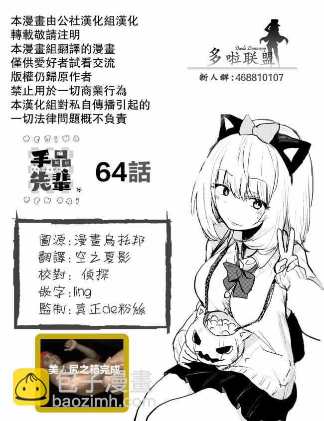 第64话6