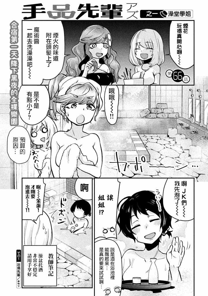 第66话0