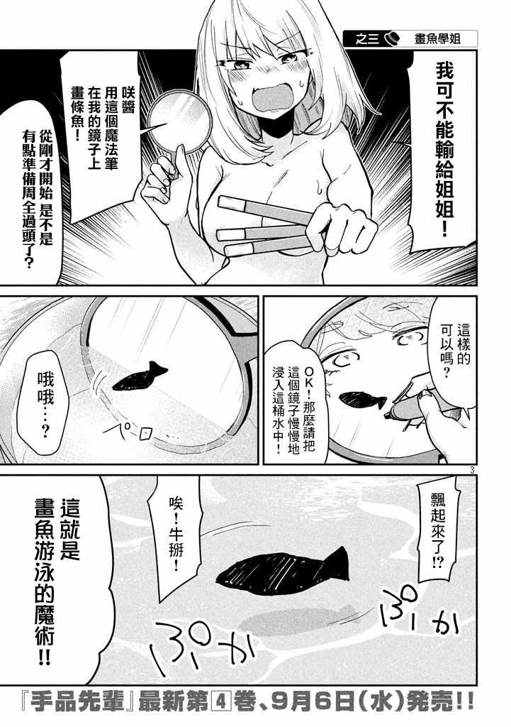 第66话2