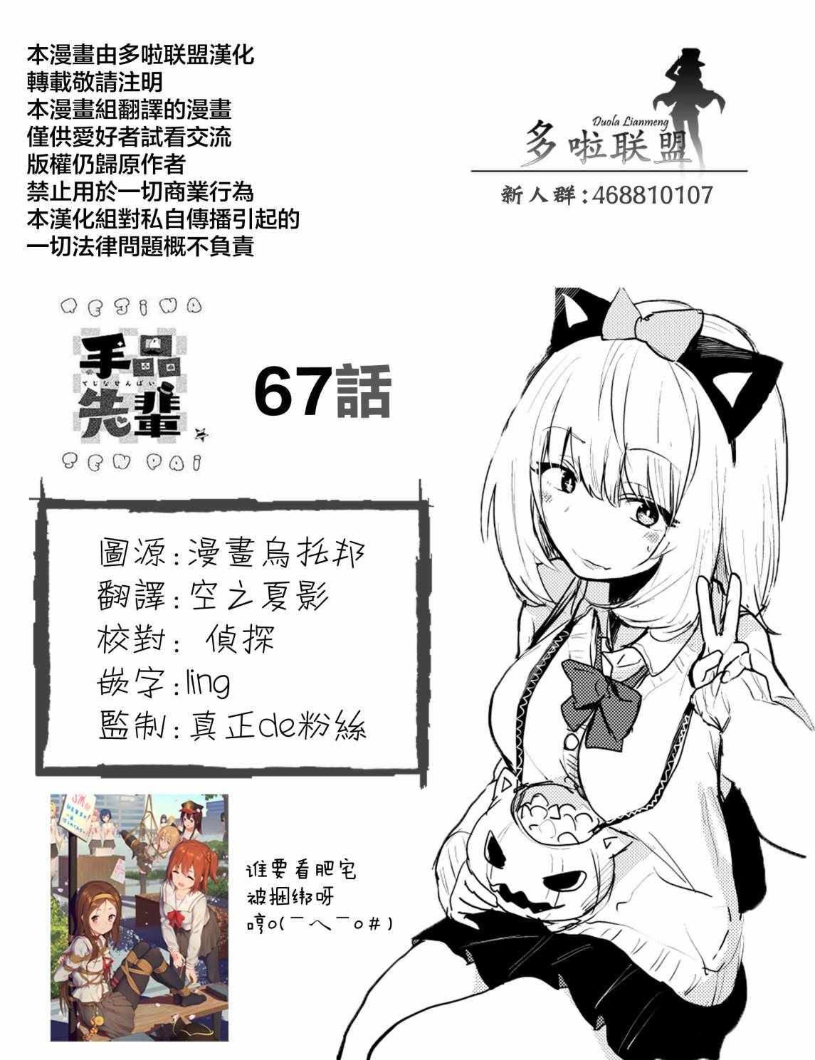 第67话6