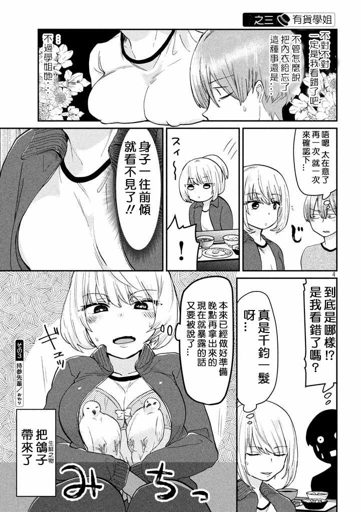 第68话2