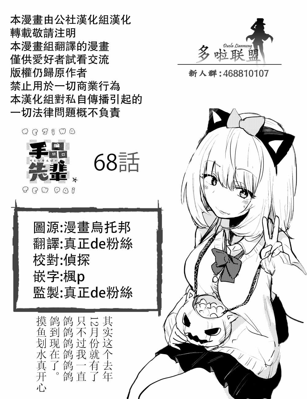 第68话6