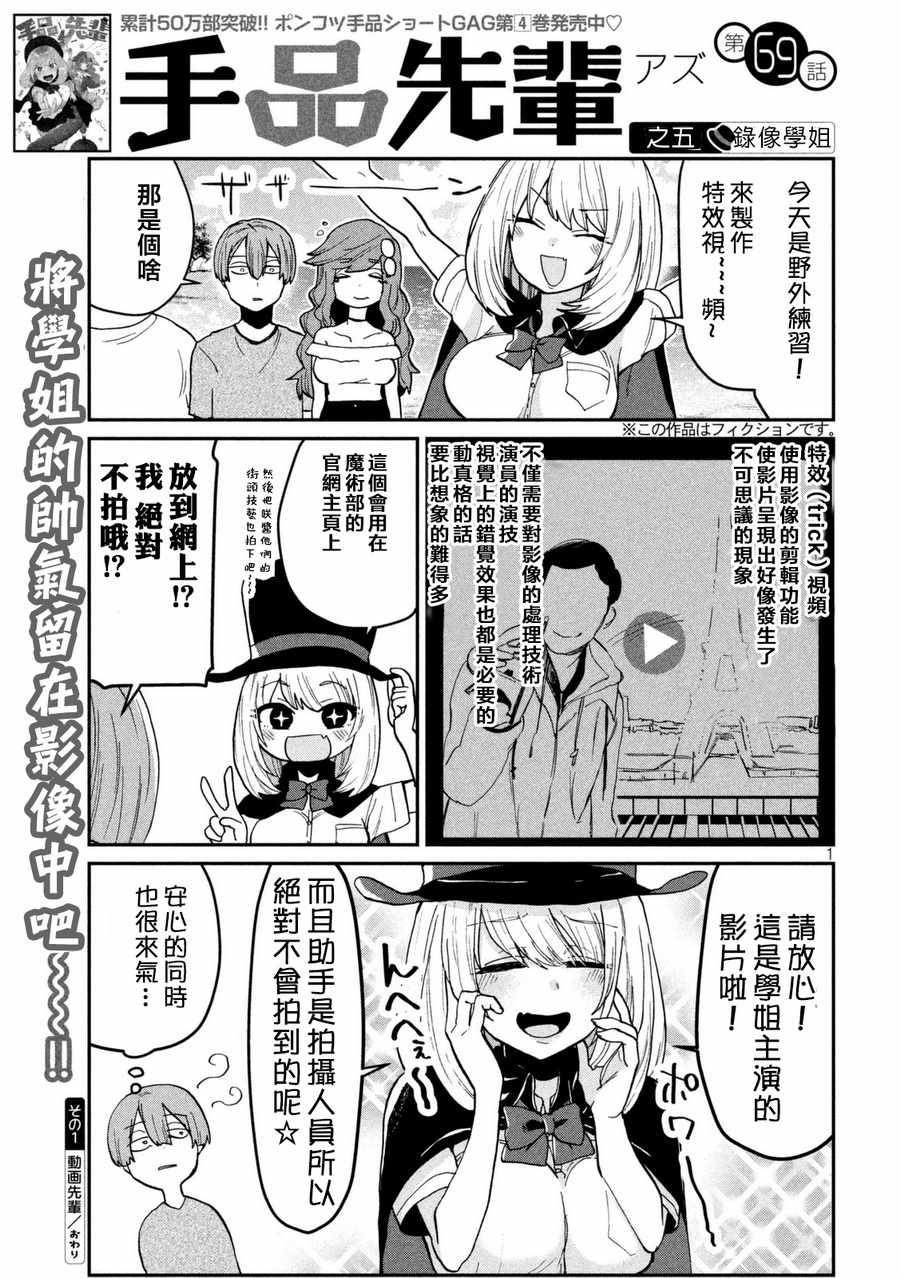 第69话0