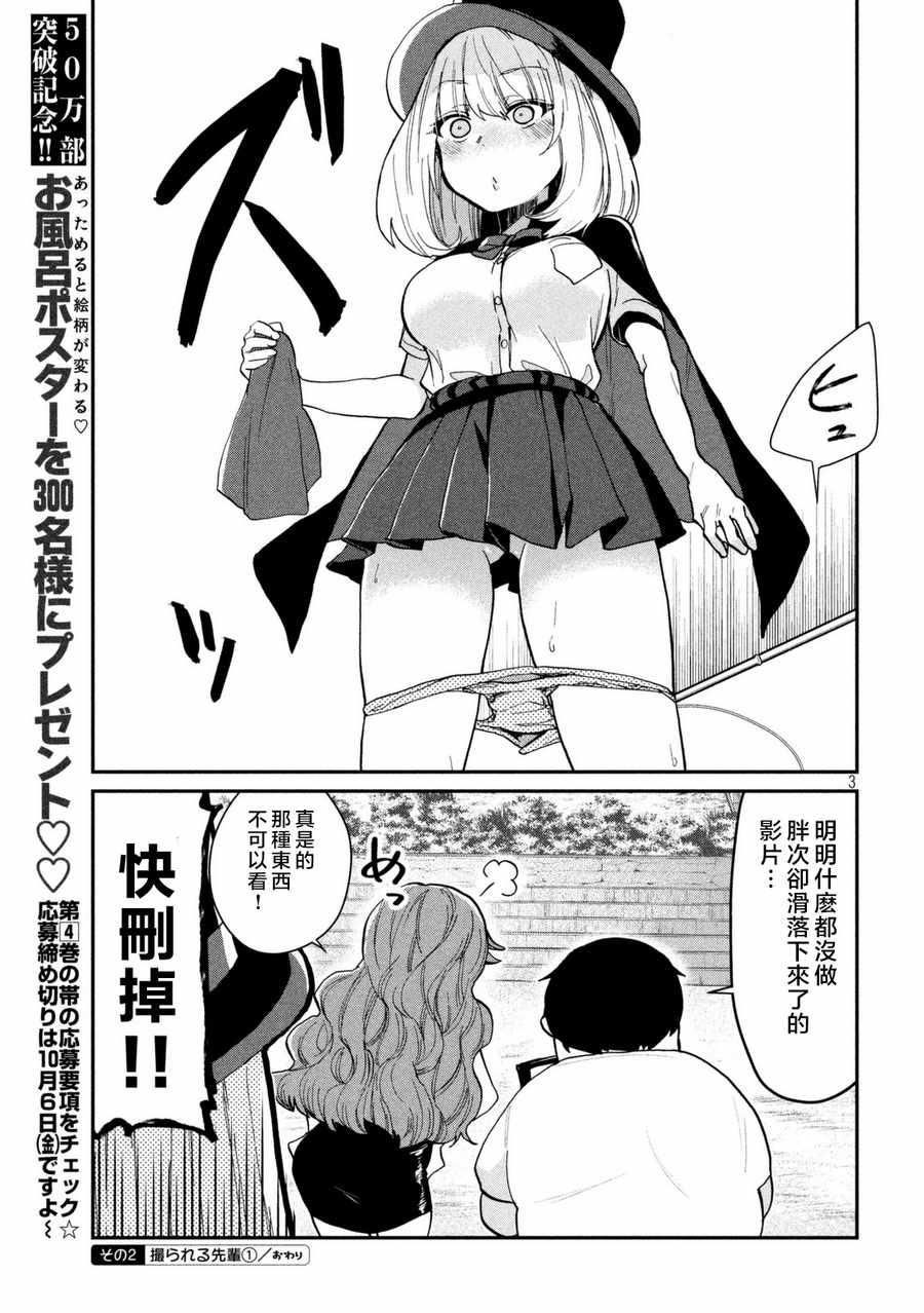 第69话2