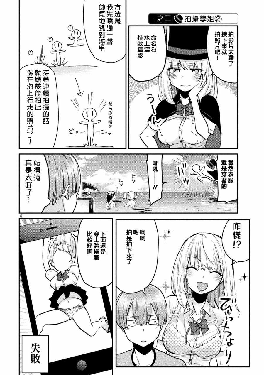 第69话3